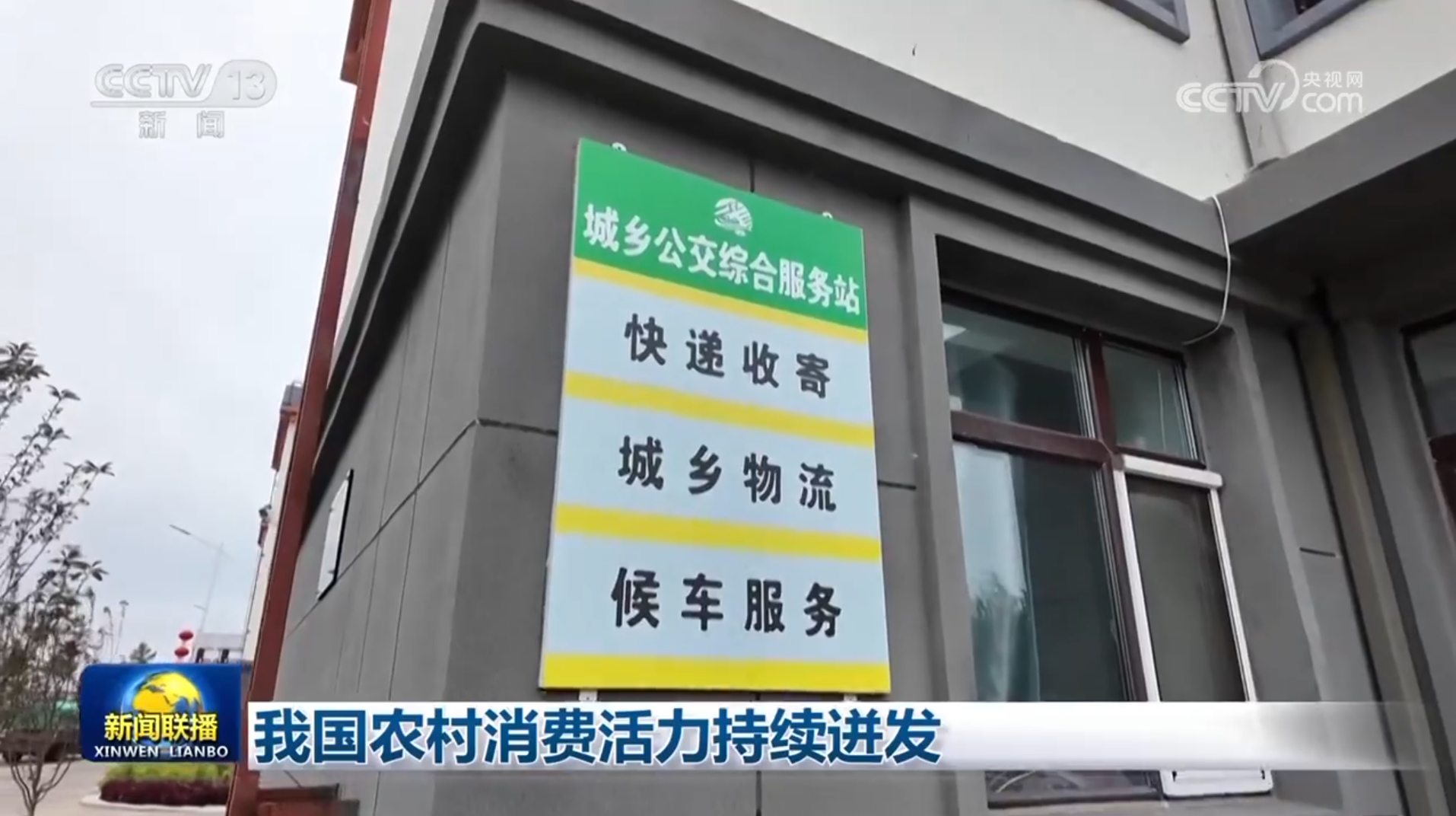 _力促农村消费提质升级_大力促进农村消费
