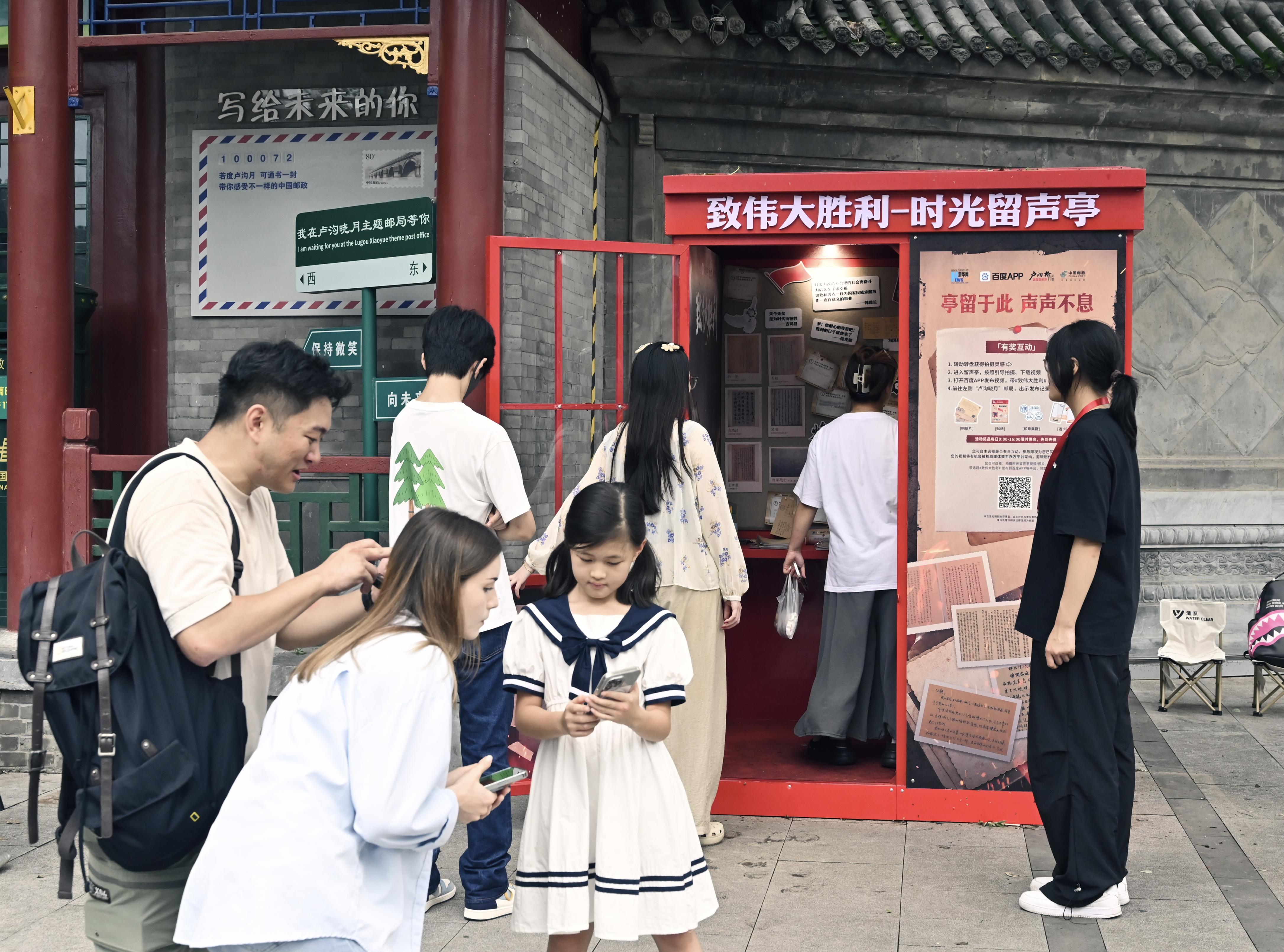 北京卢沟桥旁“时光留声亭”上线，市民游客读家书留住抗战记忆__北京卢沟桥旁“时光留声亭”上线，市民游客读家书留住抗战记忆