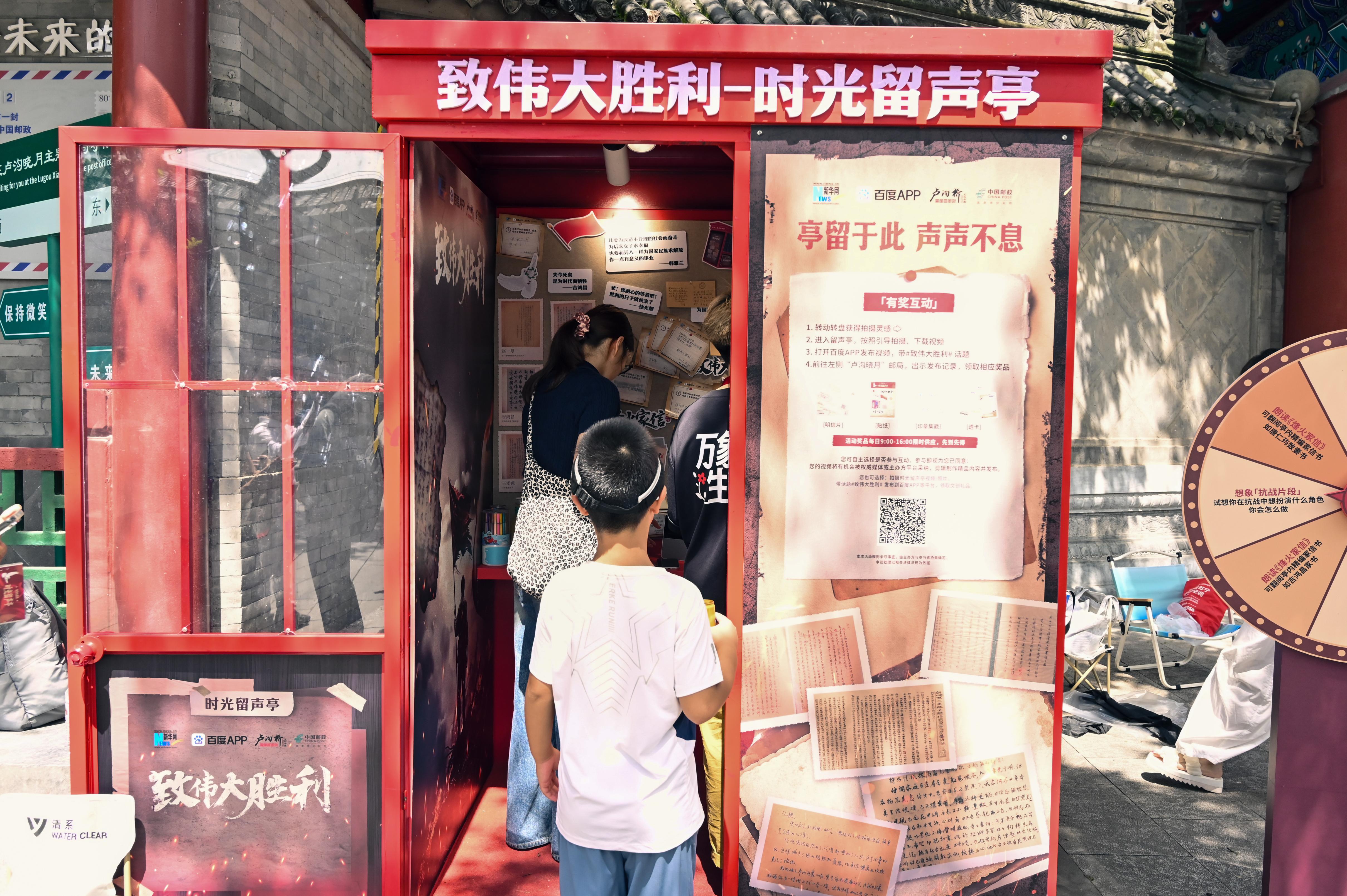 _北京卢沟桥旁“时光留声亭”上线，市民游客读家书留住抗战记忆_北京卢沟桥旁“时光留声亭”上线，市民游客读家书留住抗战记忆