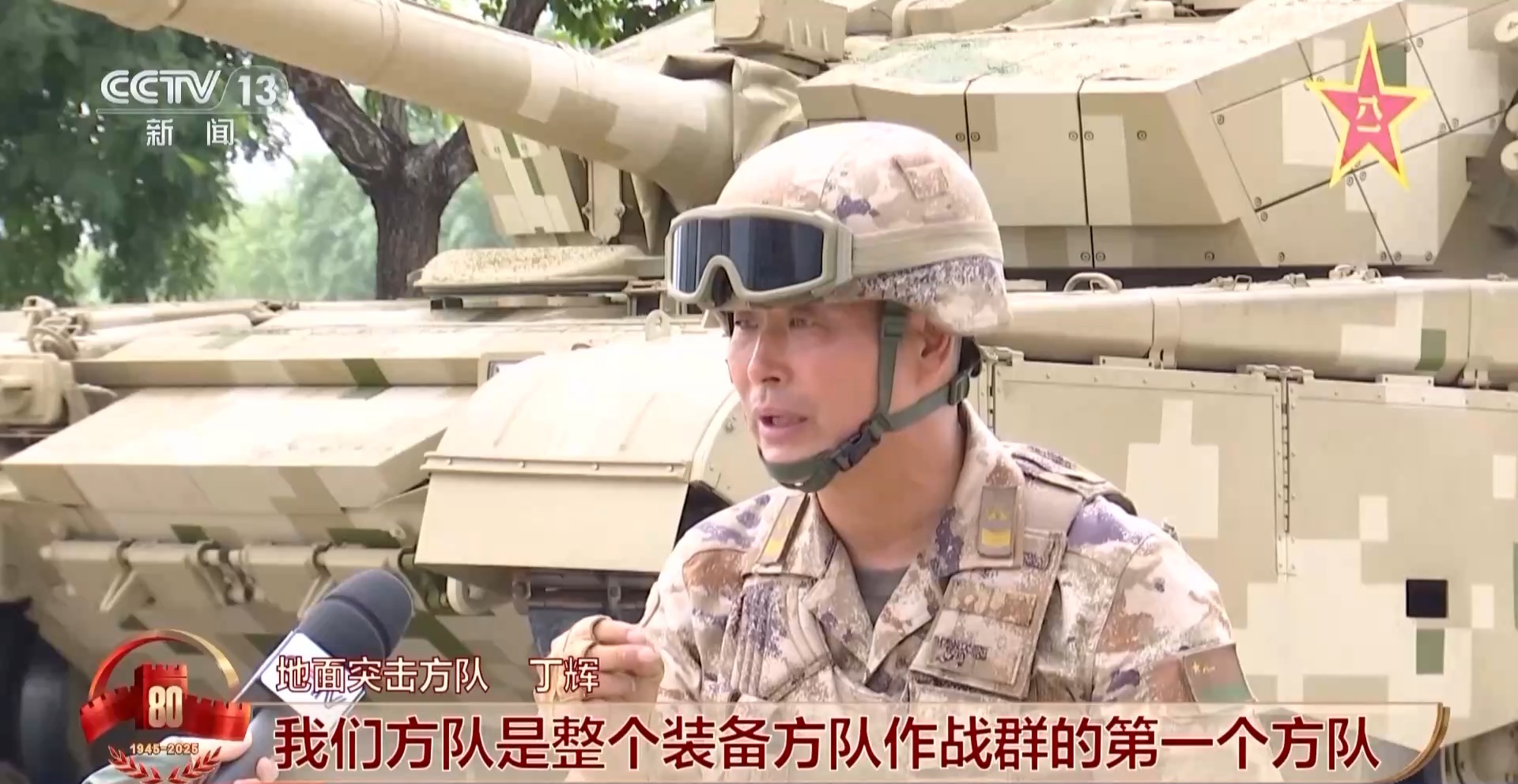 驾驭第一车、六次受阅 他如何做到毫秒级精度通过阅兵场？_驾驭第一车、六次受阅 他如何做到毫秒级精度通过阅兵场？_