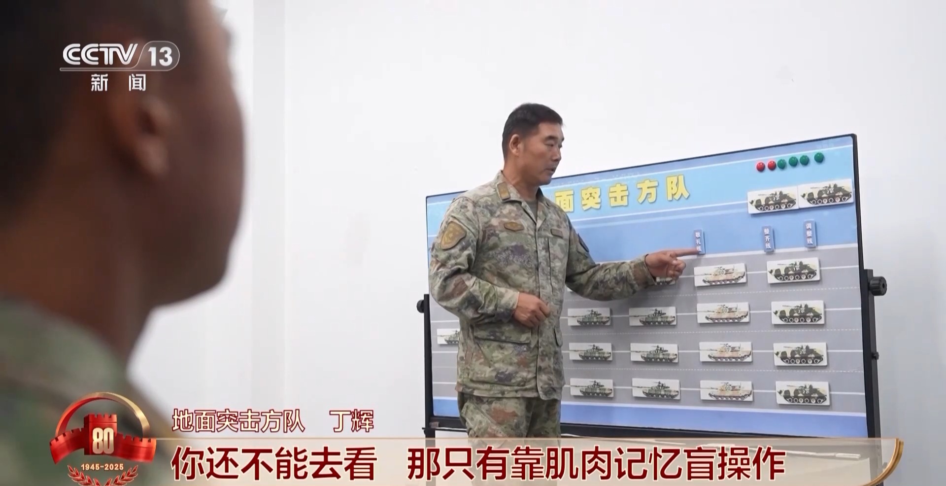 _驾驭第一车、六次受阅 他如何做到毫秒级精度通过阅兵场？_驾驭第一车、六次受阅 他如何做到毫秒级精度通过阅兵场？