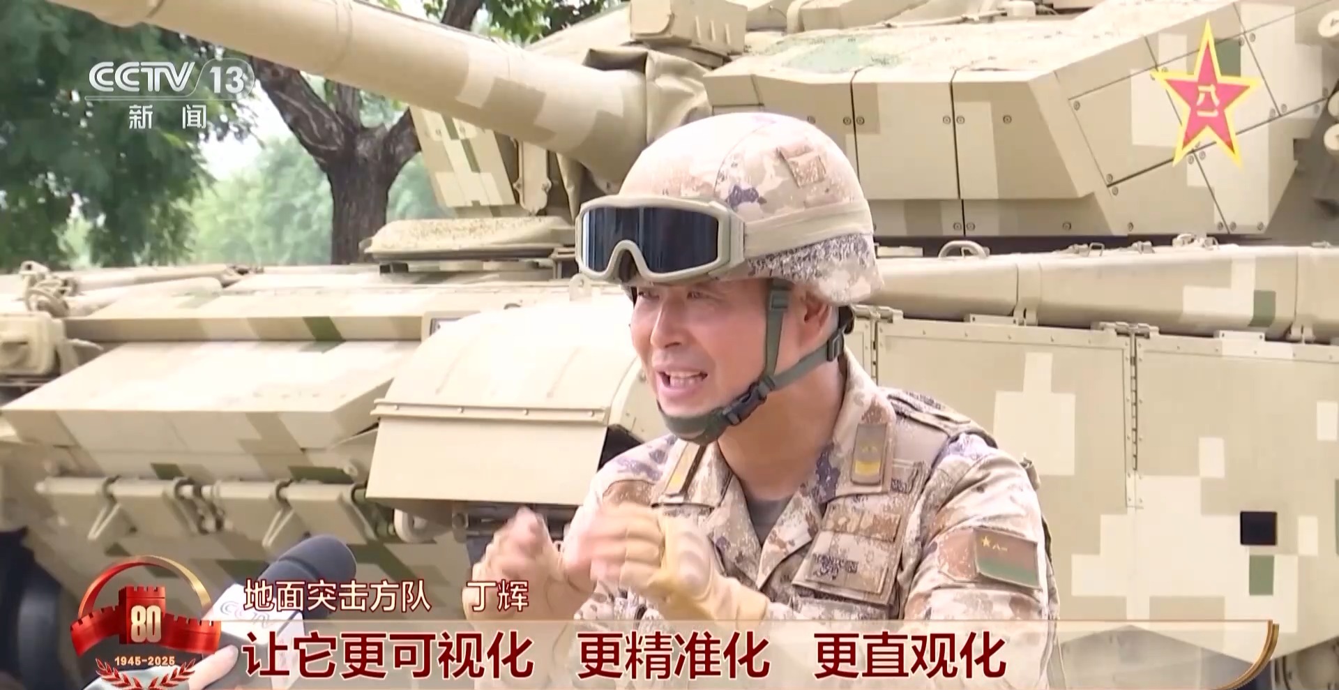 _驾驭第一车、六次受阅 他如何做到毫秒级精度通过阅兵场？_驾驭第一车、六次受阅 他如何做到毫秒级精度通过阅兵场？