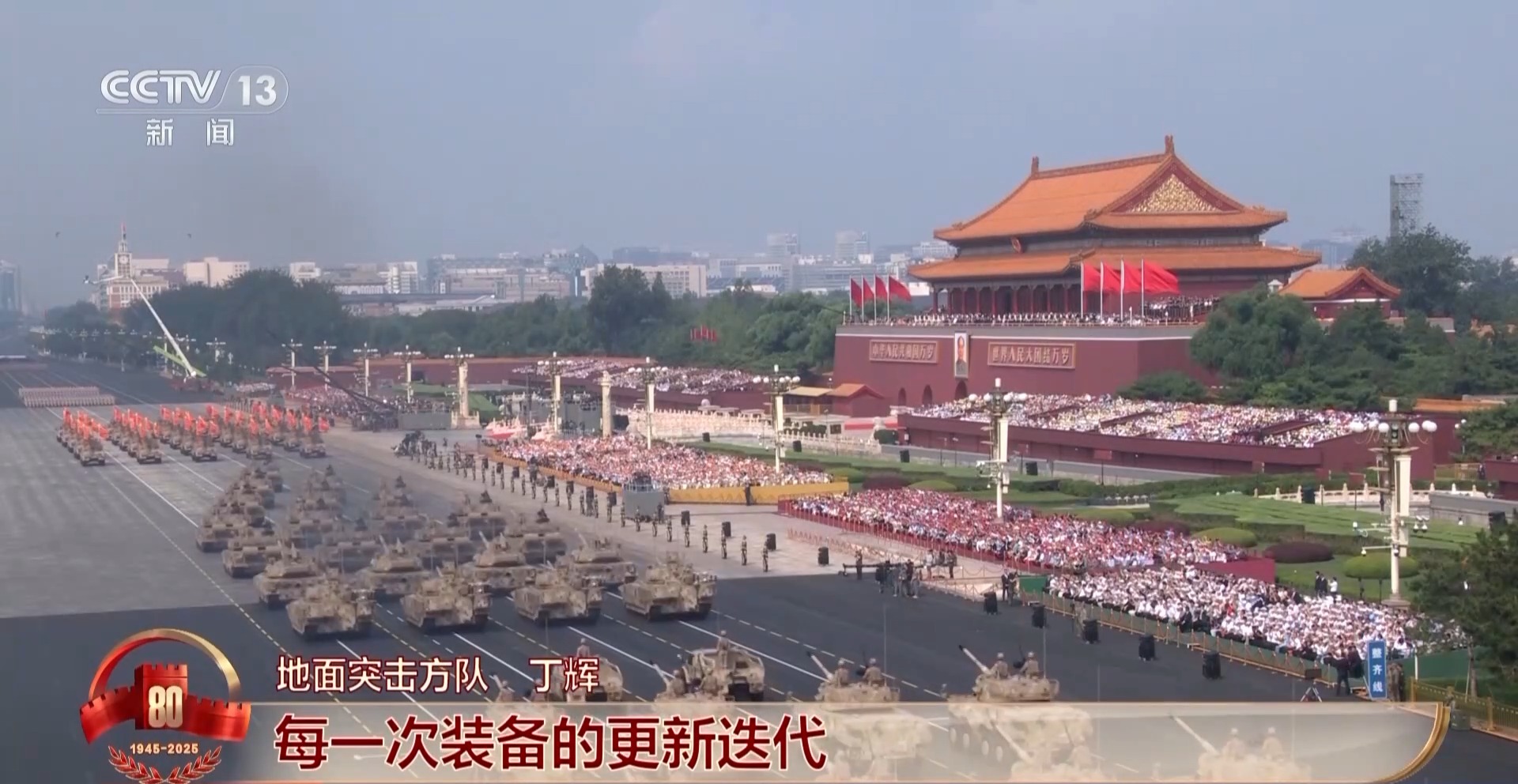 _驾驭第一车、六次受阅 他如何做到毫秒级精度通过阅兵场？_驾驭第一车、六次受阅 他如何做到毫秒级精度通过阅兵场？
