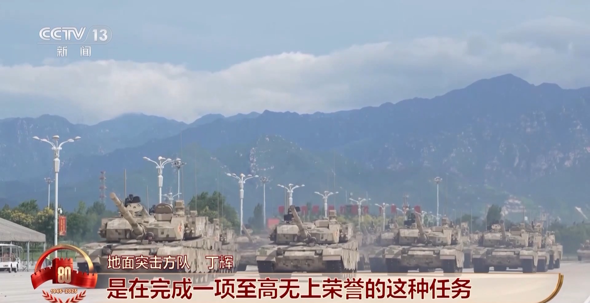 驾驭第一车、六次受阅 他如何做到毫秒级精度通过阅兵场？_驾驭第一车、六次受阅 他如何做到毫秒级精度通过阅兵场？_