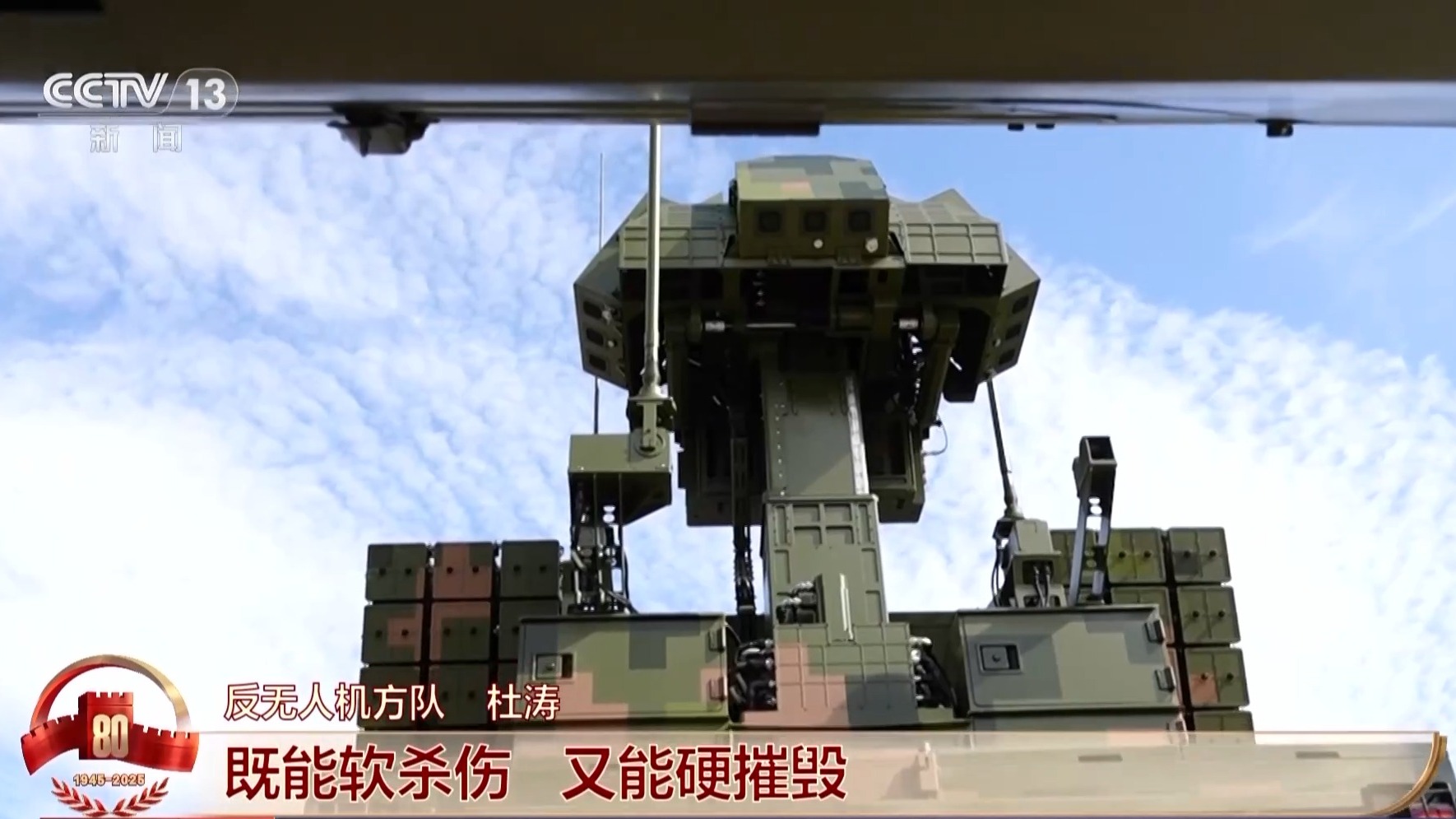 _“利刃”出鞘！近距离了解反无人机方队“铁三角”装备_“利刃”出鞘！近距离了解反无人机方队“铁三角”装备