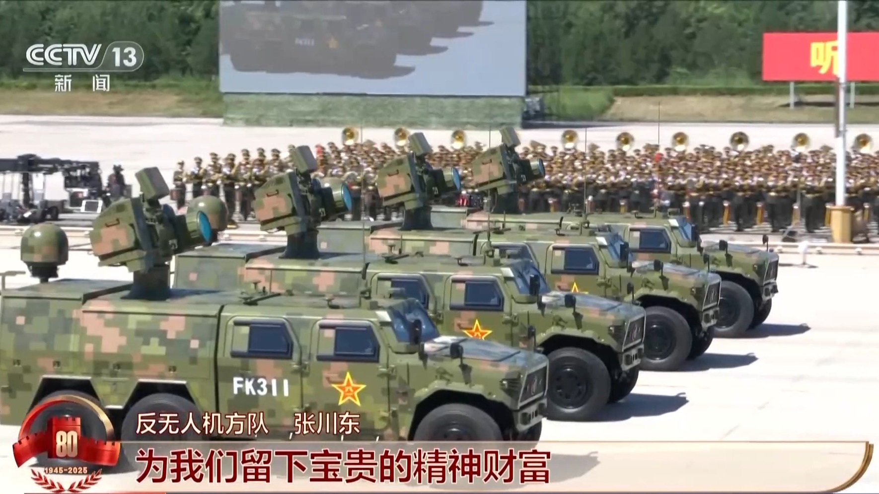 _“利刃”出鞘！近距离了解反无人机方队“铁三角”装备_“利刃”出鞘！近距离了解反无人机方队“铁三角”装备