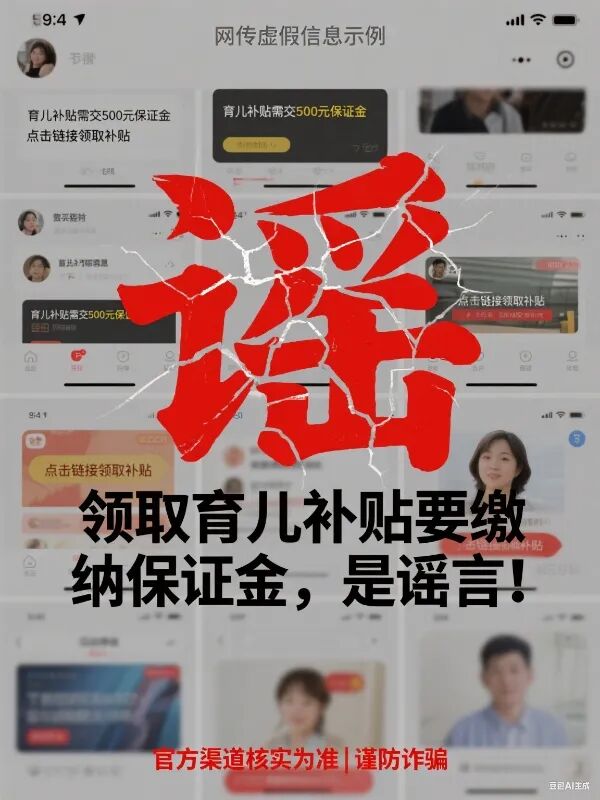 育儿补贴领假交保证金可以吗_发放育儿补贴_
