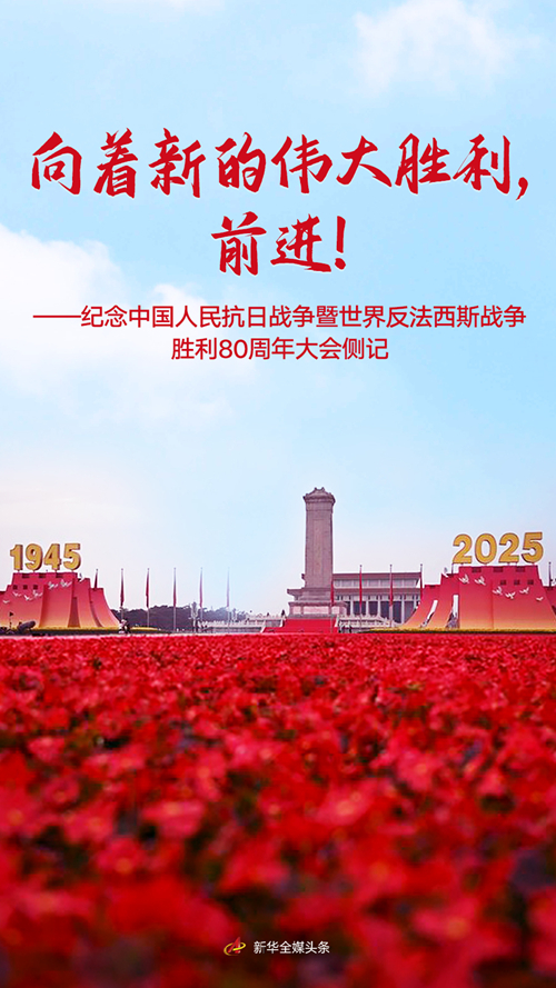 抗战胜利日纪念活动_抗战胜利纪念日什么意思_